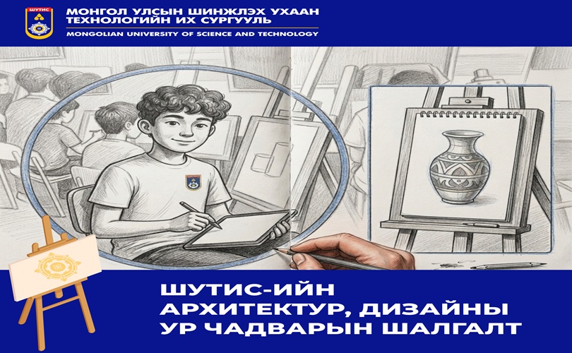 Архитектур дизайны ур чадварын шалгалтын удирдамж